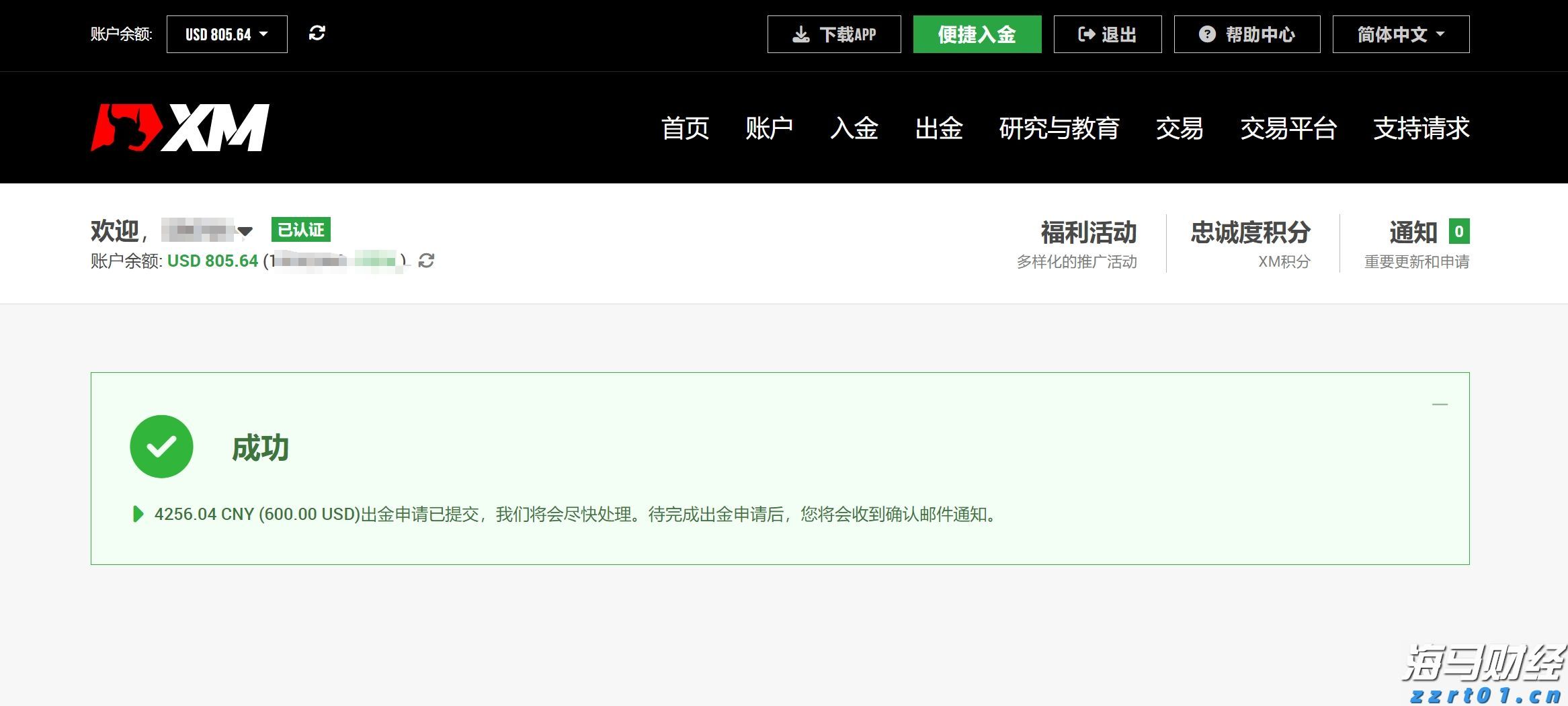 瑞银:2025年第二季度公募基金港股持仓上升至18.8% 还将继续南下!