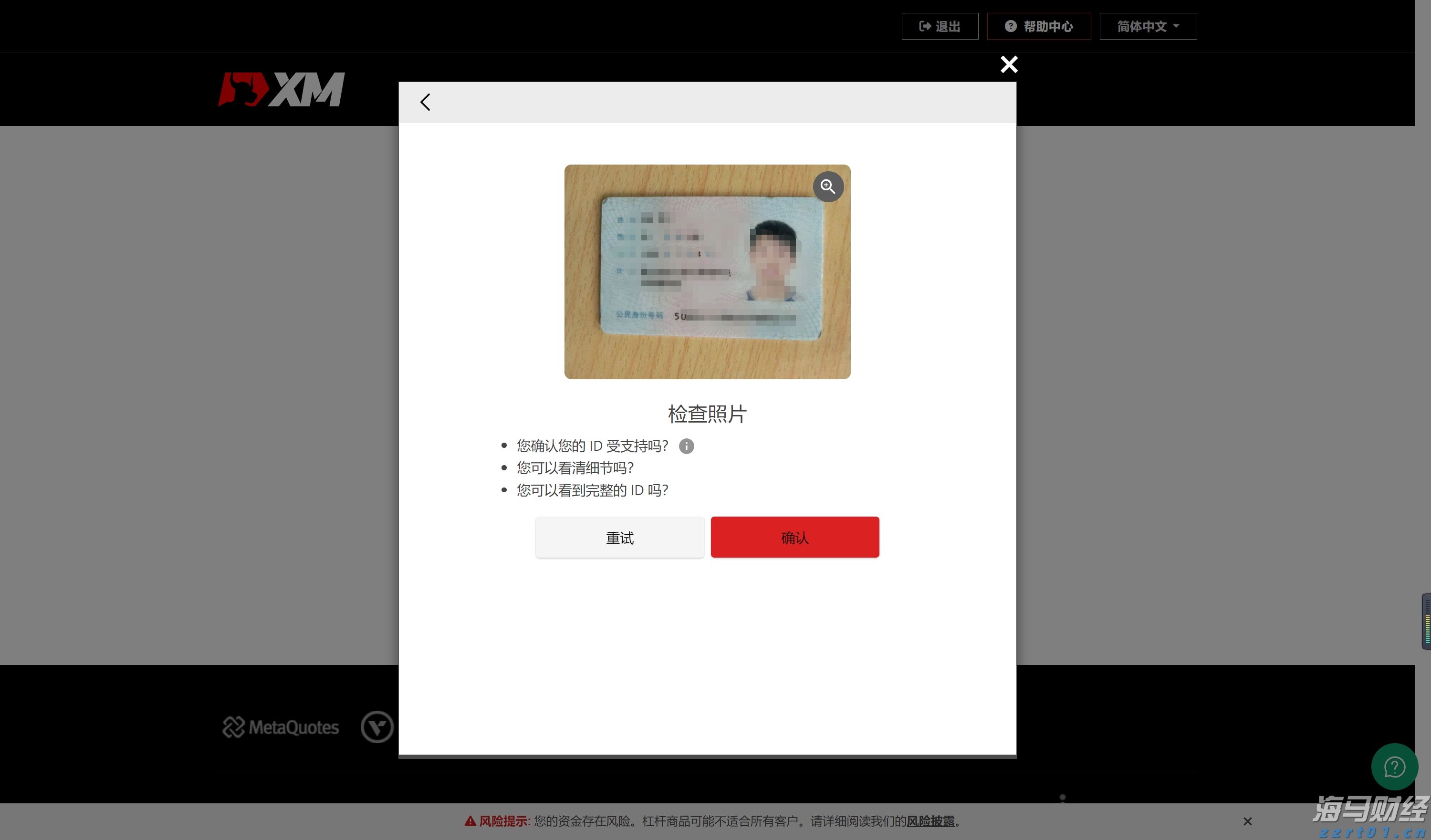 湛江中冶环保焦化除尘“变频器改造”项目圆满完成