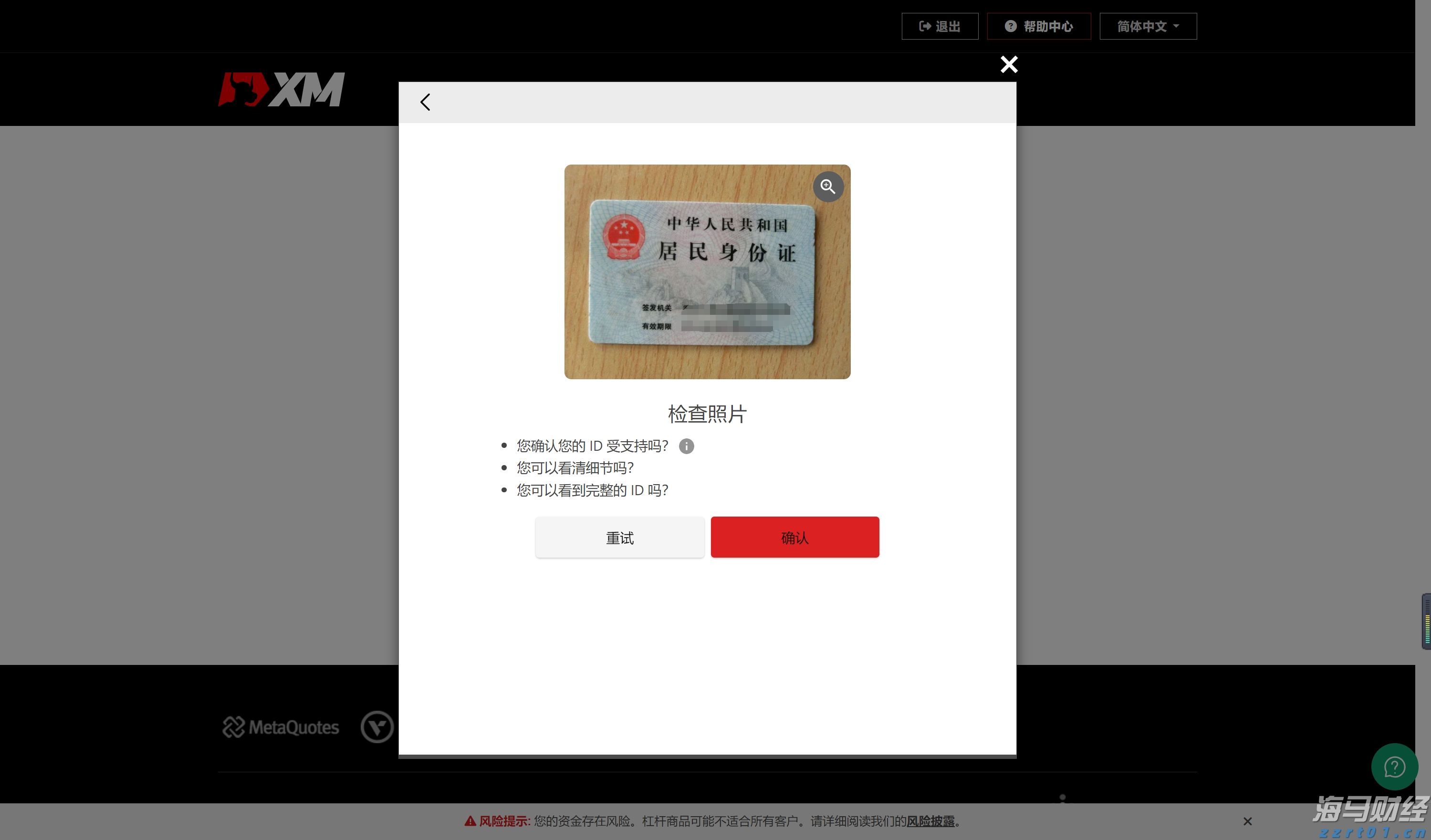 湛江中冶环保焦化除尘“变频器改造”项目圆满完成
