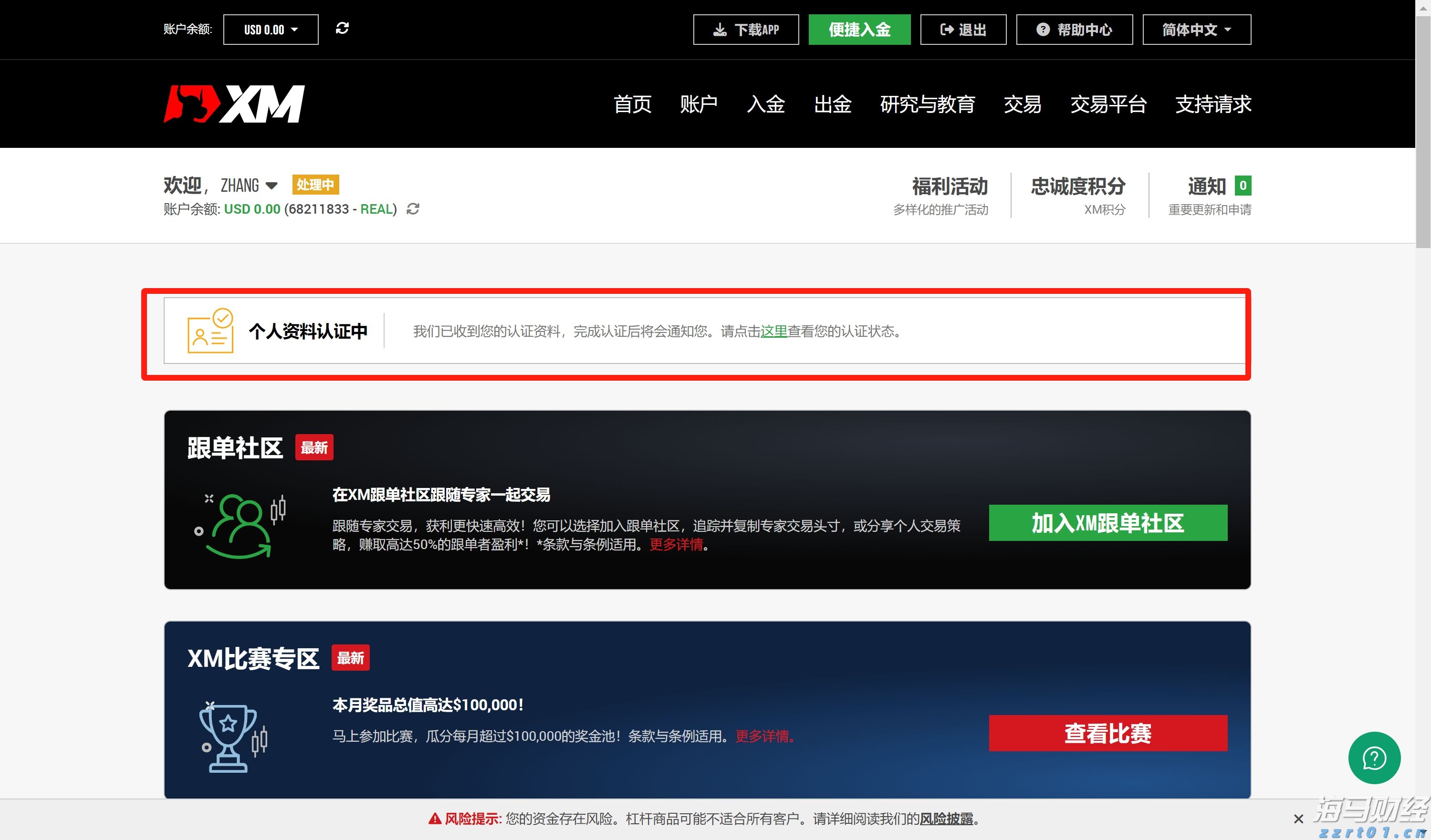 泰康人寿安徽分公司:意外险,生活防漏补丁,小投入大安心