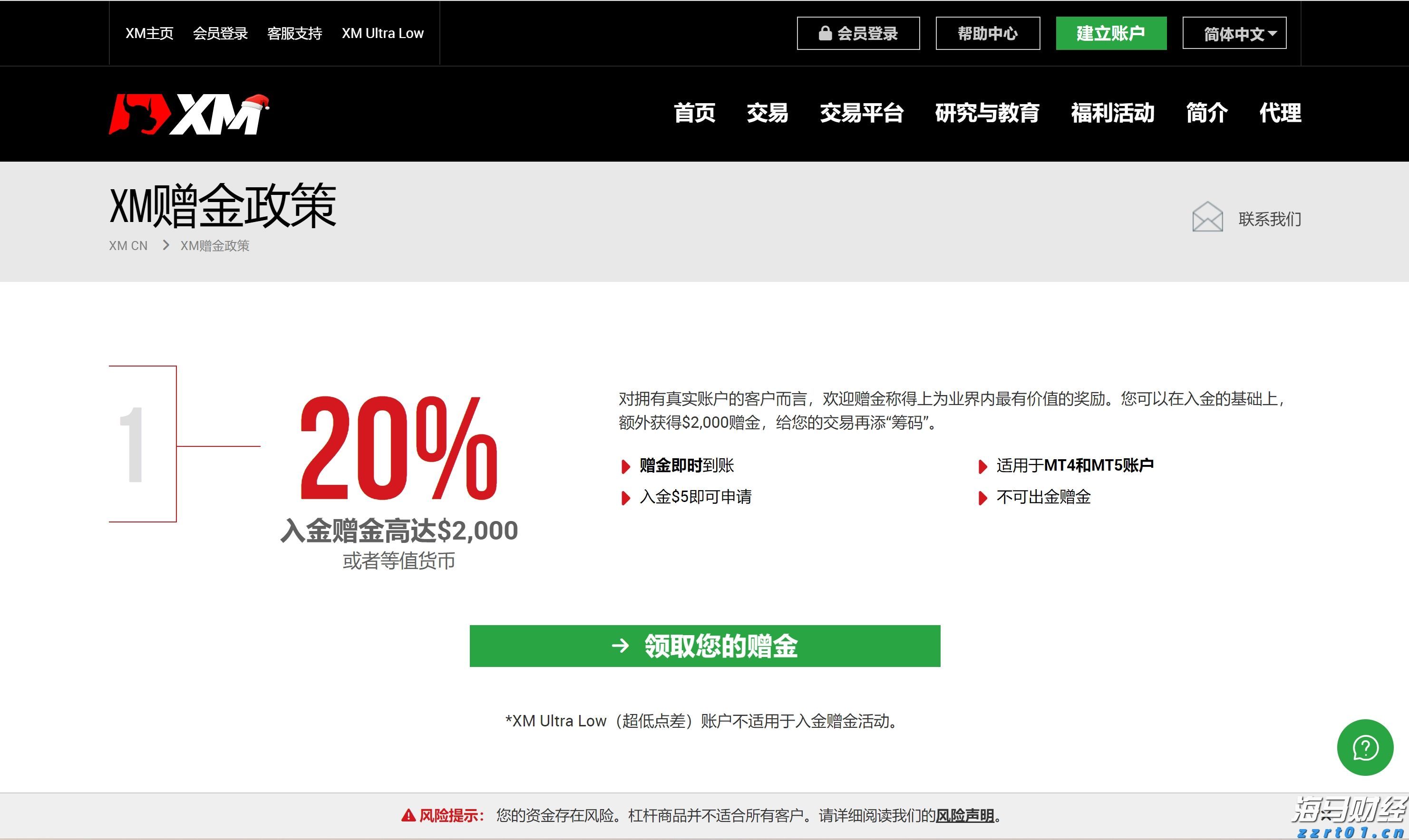 明起，珠海3条公交线路将相继调整