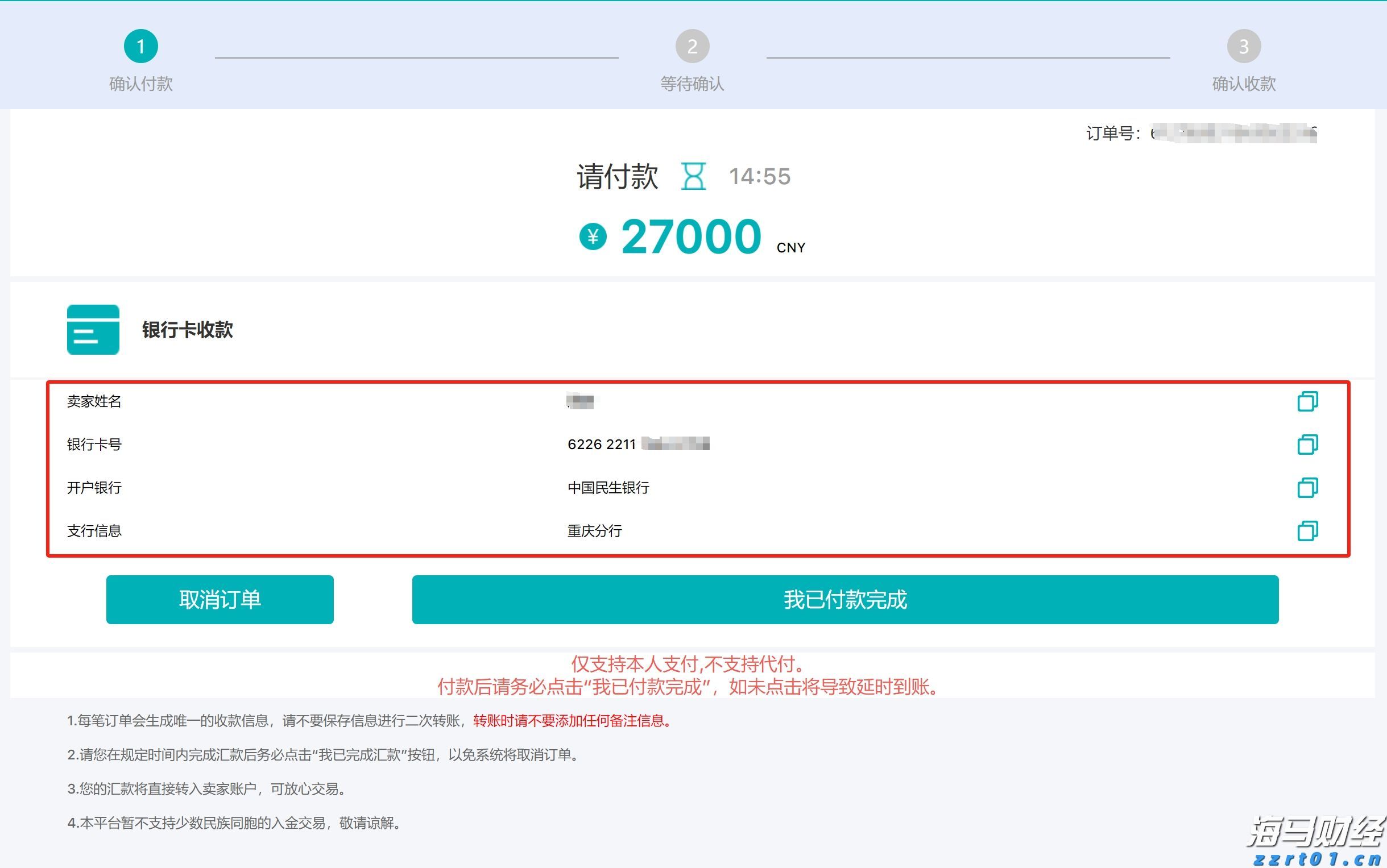 洪灝：北水持续南下，港股下半年有望再创新高