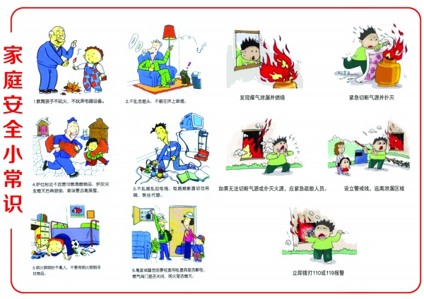 童心逐梦  快乐启航