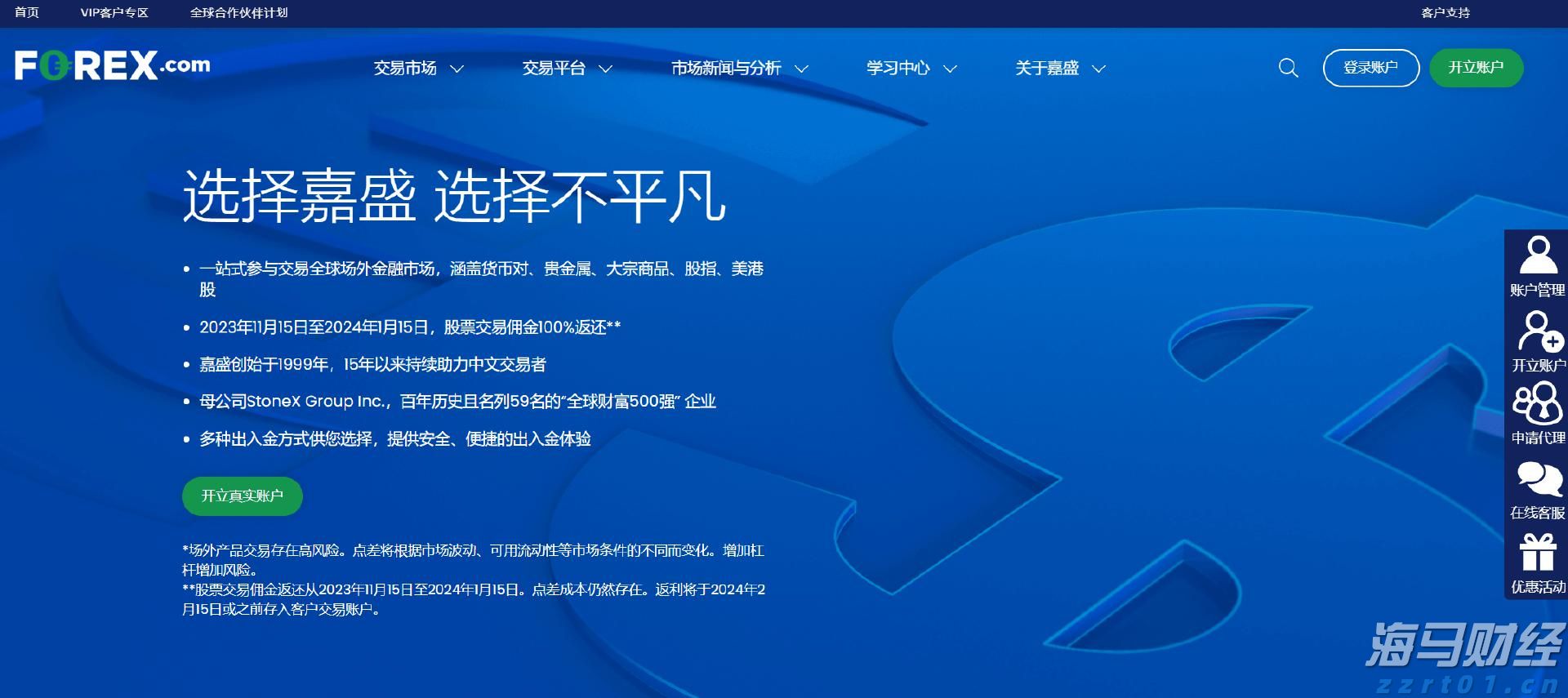 广东省社科联专职副主席余鸿纯被查