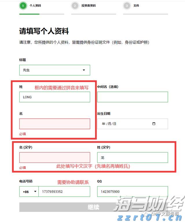 “贷款明白纸”，试点扩展至珠海等16个地市