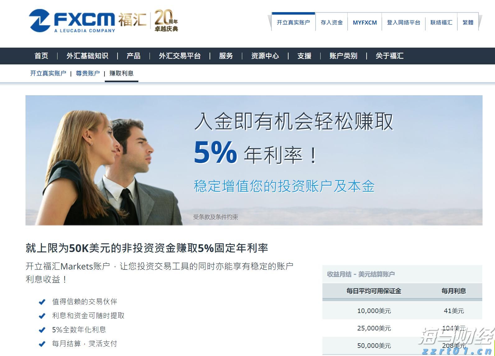高盛看好苹果(AAPL.US) Q3业绩将超市场预期