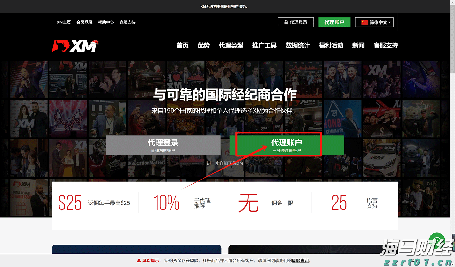 联播+｜闻“汛”而动 人民至上
