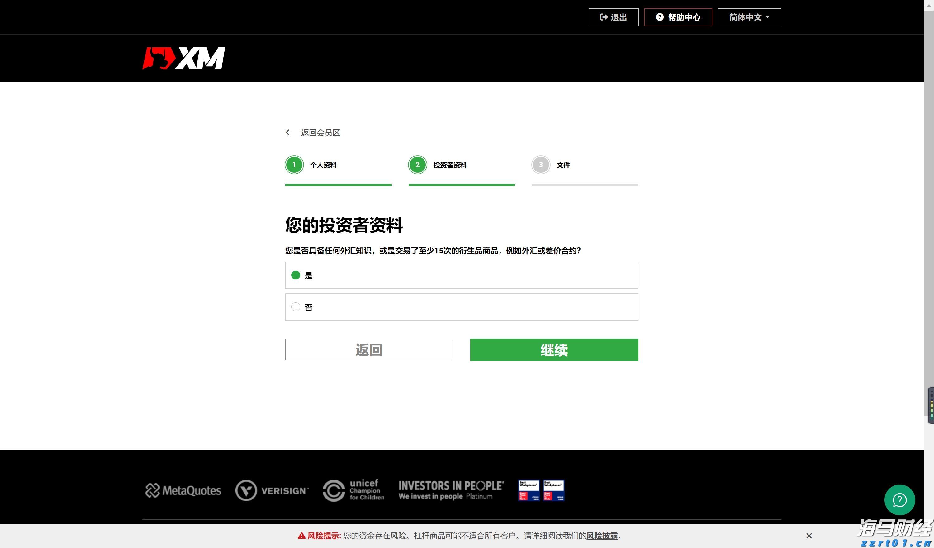 中慧生物-B（02627）IPO定价谨慎，或影响投资者“打新收益”