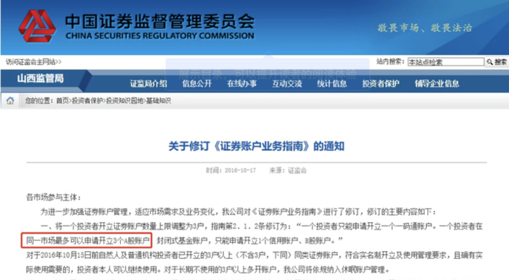 河北8部门联合优化简化“一件事”办理