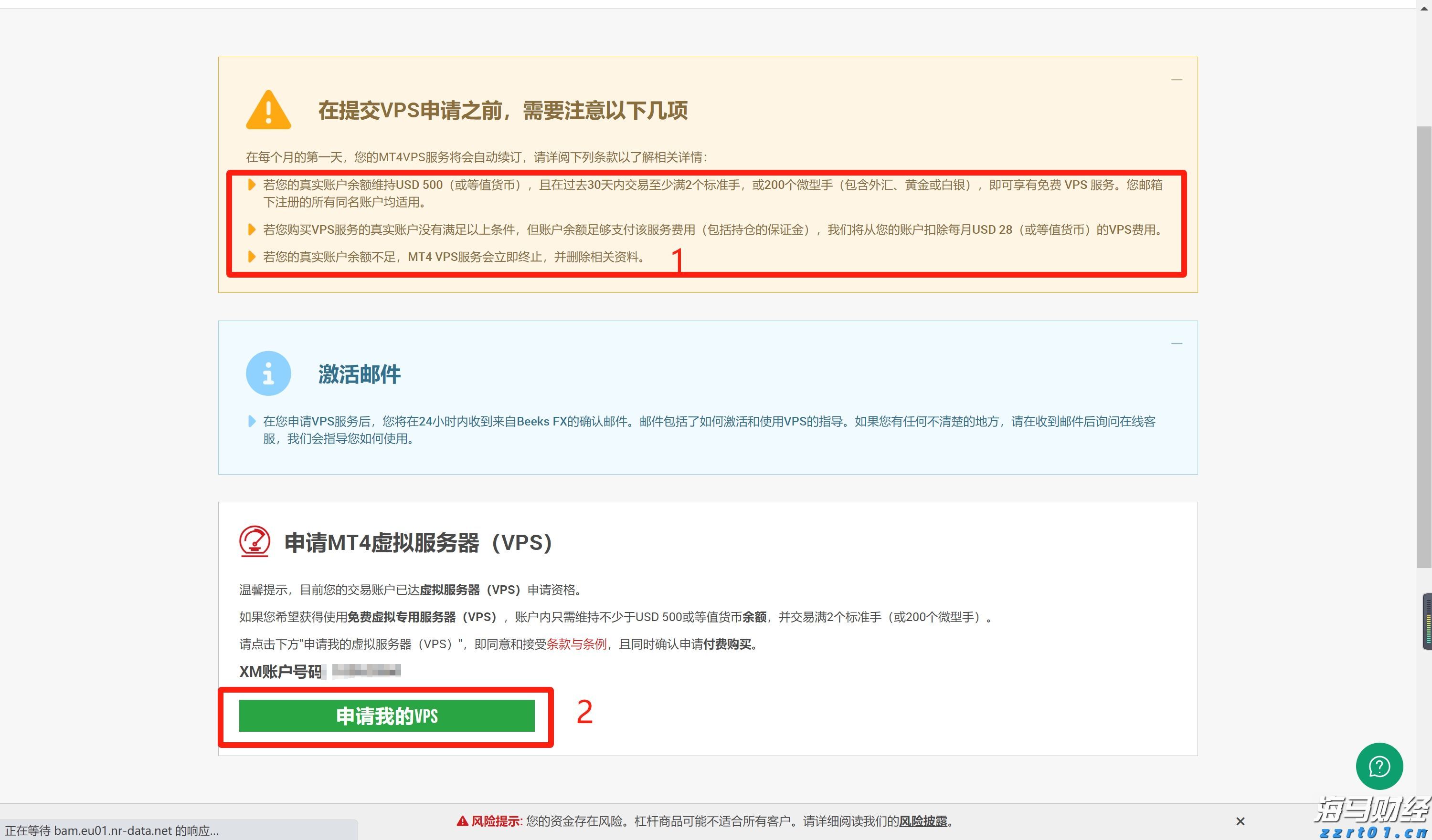 中慧生物：高端疫苗产品推动业绩增长，但行业竞争依然严峻