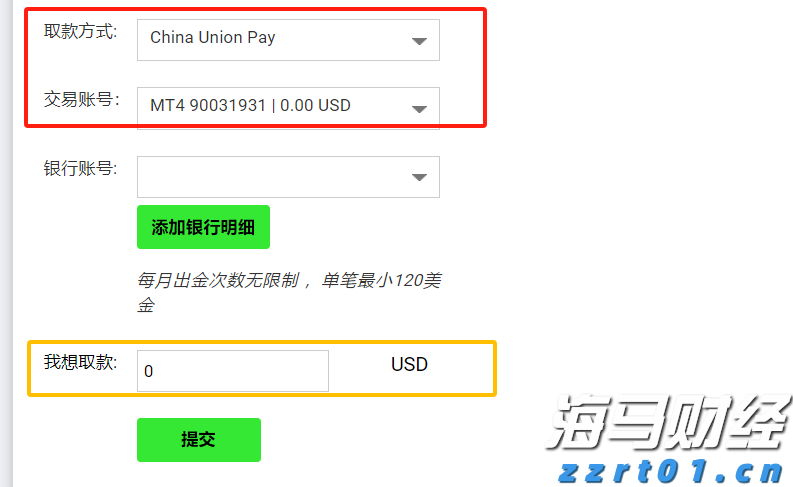 欧洲央行鹰派官员Kazimir指出:9月降息需显著经济变化