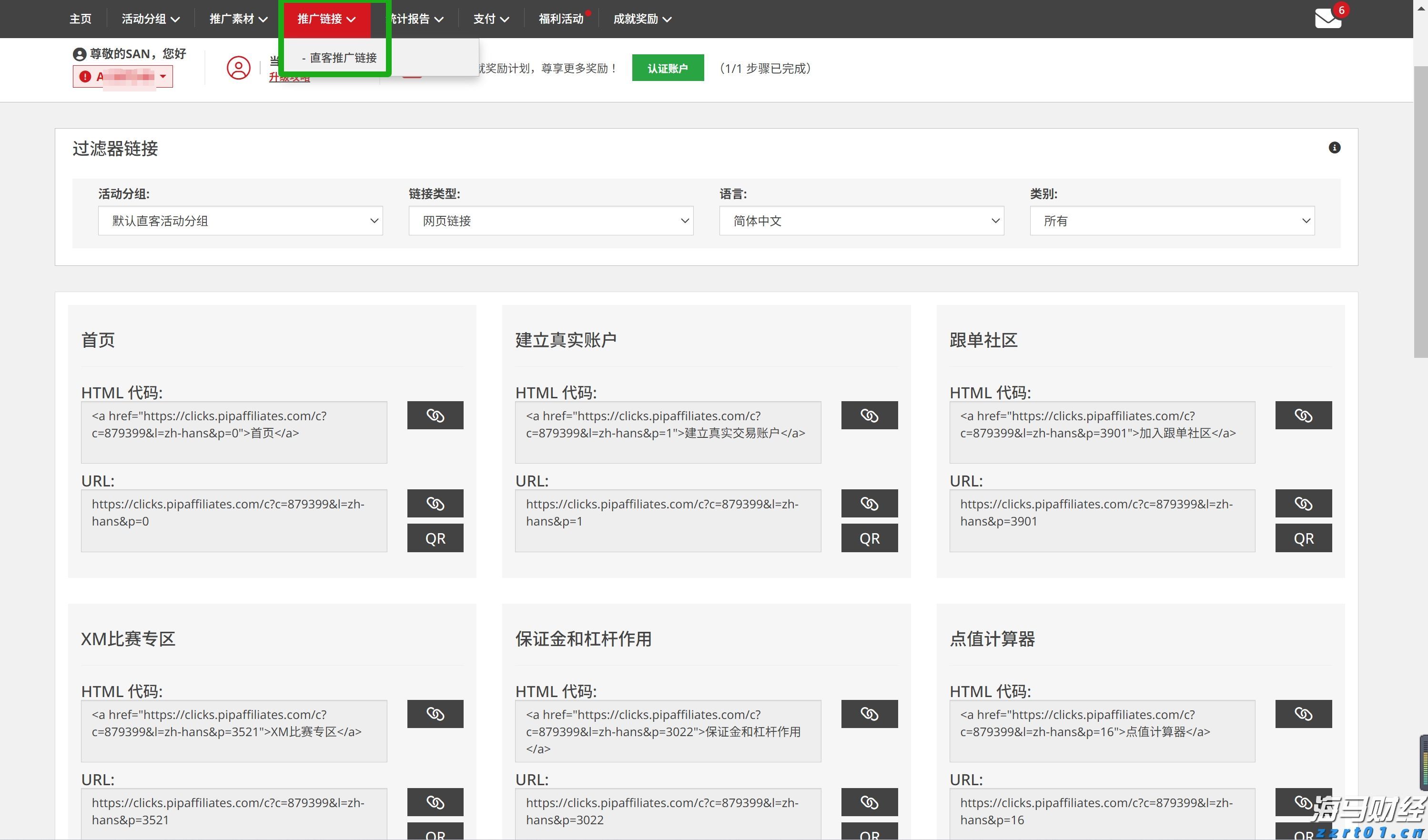 浔郁春光好 田间育苗忙