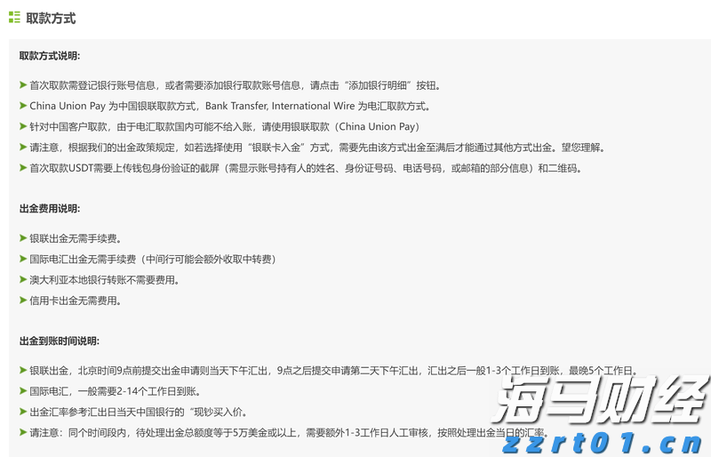 湛江9家企业入选“农业产业化国家重点龙头企业”