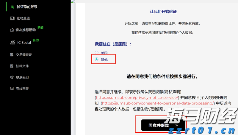 技术布局推动衬底领域的“台积电”：天岳先进（688234.SH,02631）的成长潜力