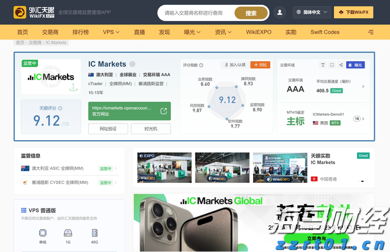 美国经济软着陆与降息预期引发风格轮换，中小盘股重新成为市场焦点