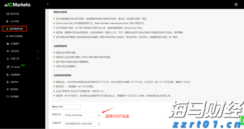 周振：广东需要投入耐心资本，吸引新兴产业聚集